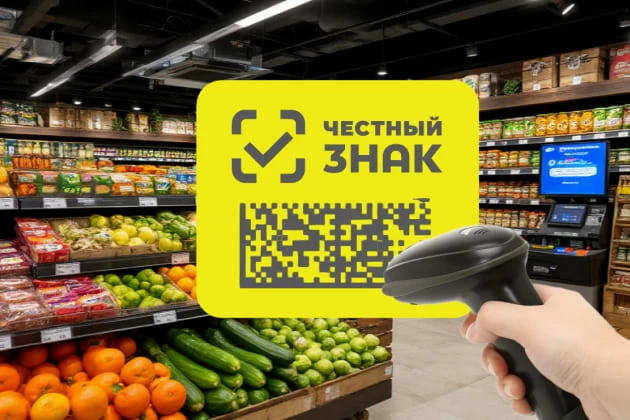 ТС ПИоТ: изменения в работе с маркировкой с 28 декабря 2025 года