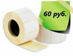 Рекордно низкие цены на термоэтикетки!