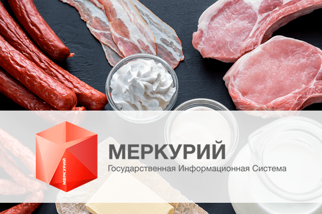 ФГИС Меркурий: популярные ошибки при работе с ВСД