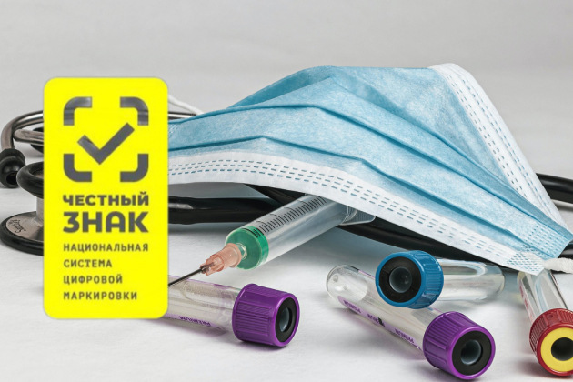 Эксперимент по маркировке медицинских изделий 2.0 Эксперимент по маркировке медицинских изделий 2.0