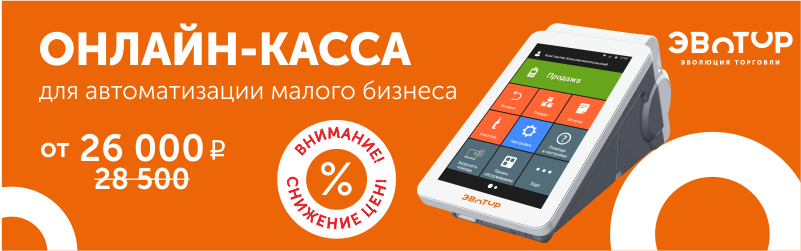 эвотор новость.png эвотор новость.png