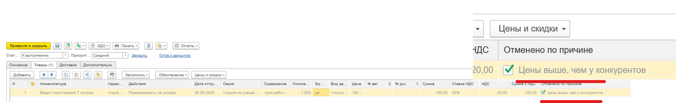 отмена заказа.png отмена заказа.png