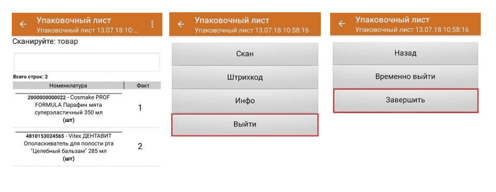 упаковоный лист тсд.png упаковоный лист тсд.png