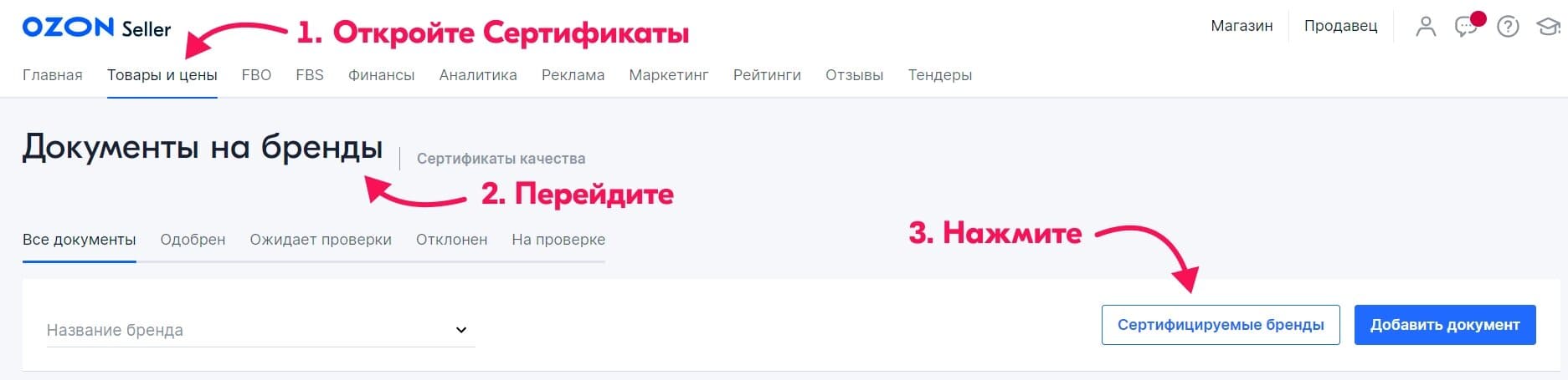 сертификат на товар озон сертификат на товар озон