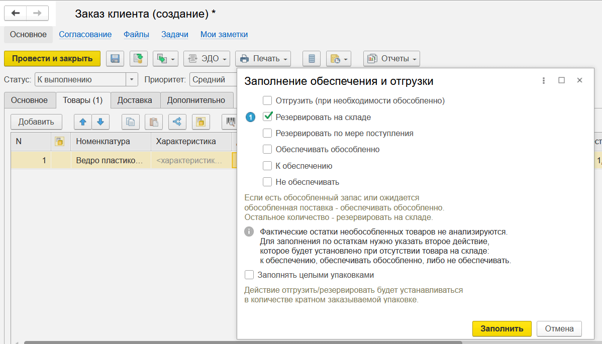 способы резервирования.png способы резервирования.png
