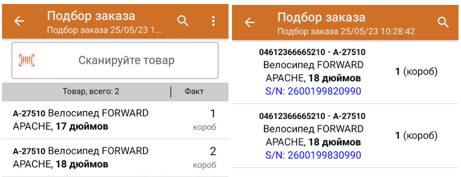 подбор заказа подбор заказа