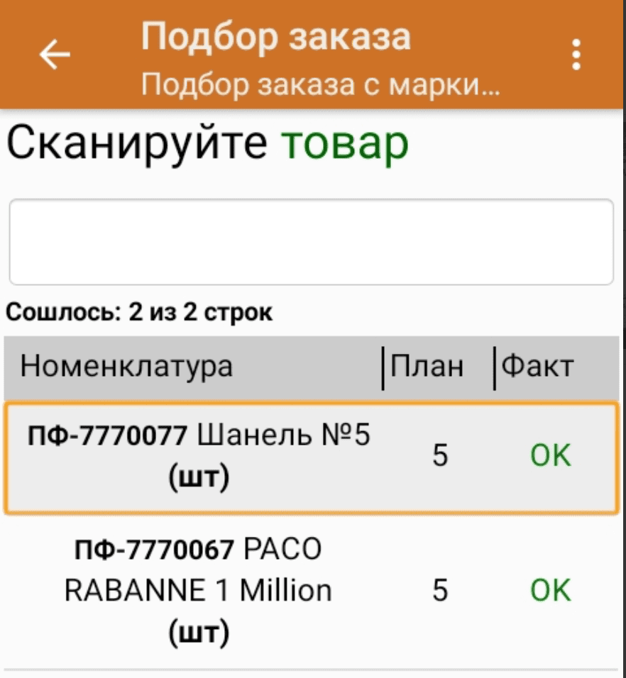 подбор заказа.png подбор заказа.png