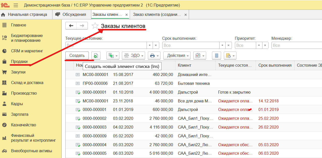 резервирование товара.png резервирование товара.png