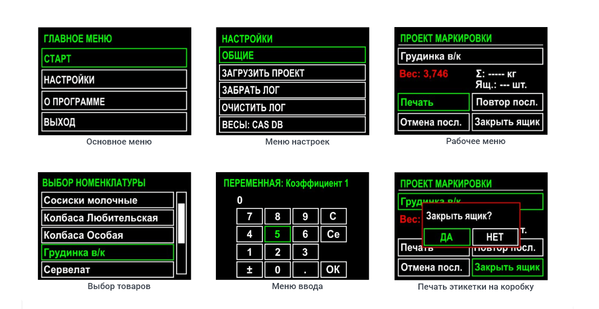 примеры меню программы на принтере.png