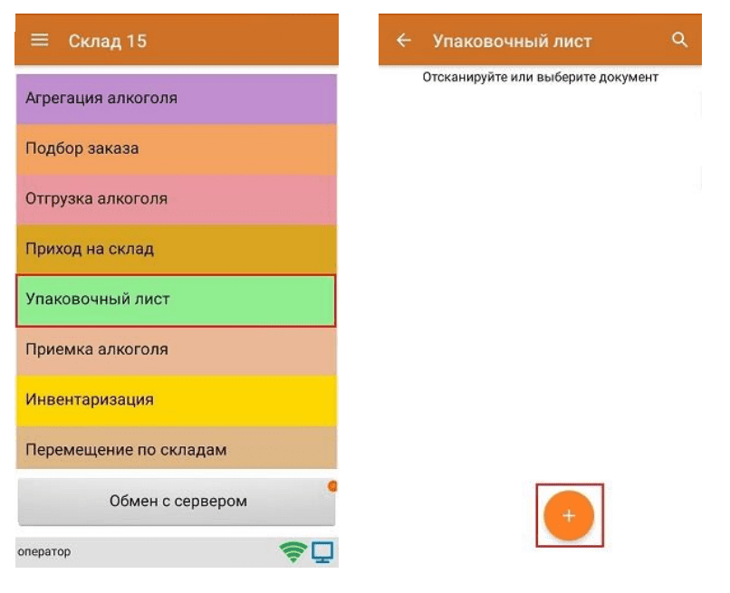 создание упаковочного листа.png создание упаковочного листа.png