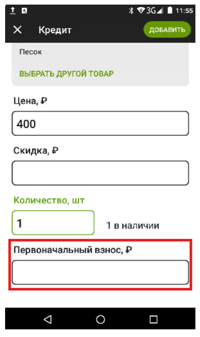 чек в кредит.png чек в кредит.png