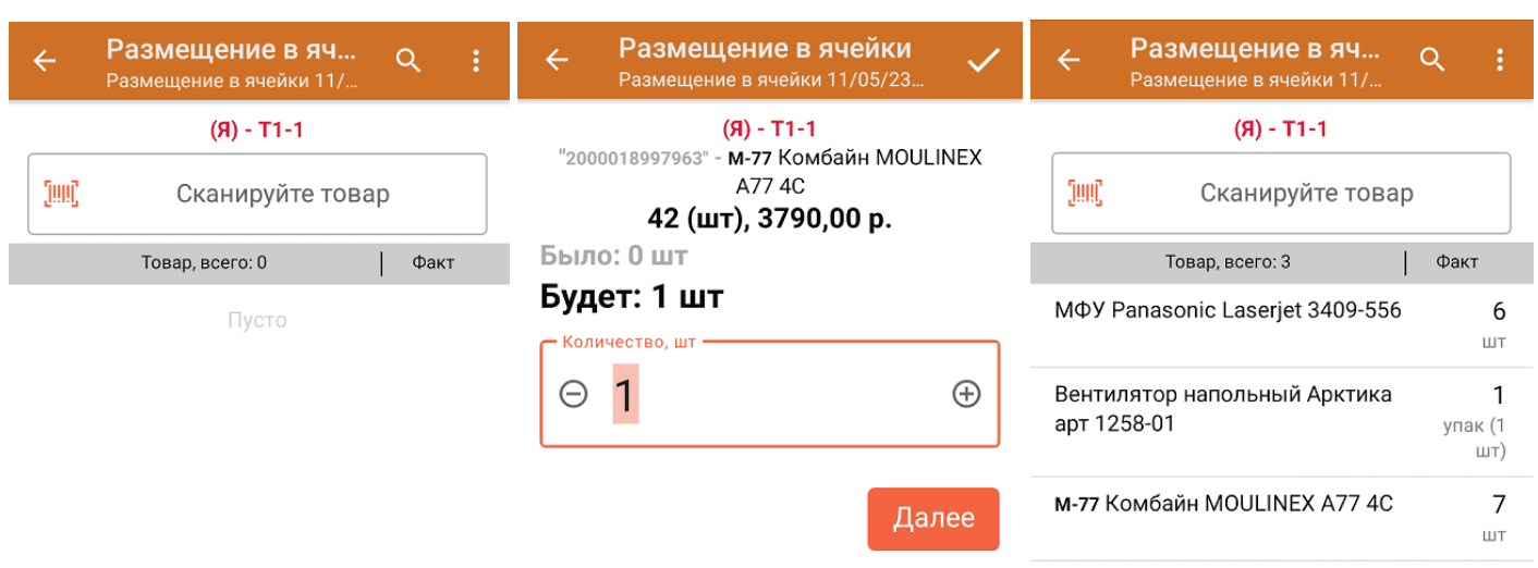 image10.png размещение в ячейки.png