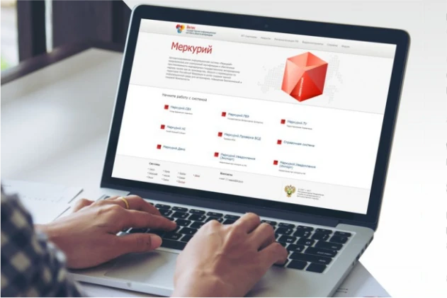 Интеграция с ФГИС "Меркурий"