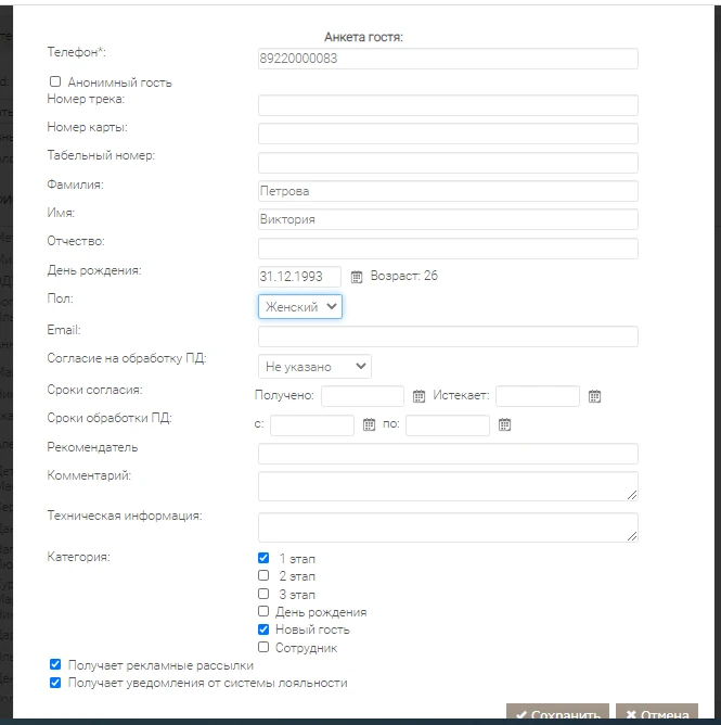 Добавение гостя через кард.png Добавение гостя через кард.png